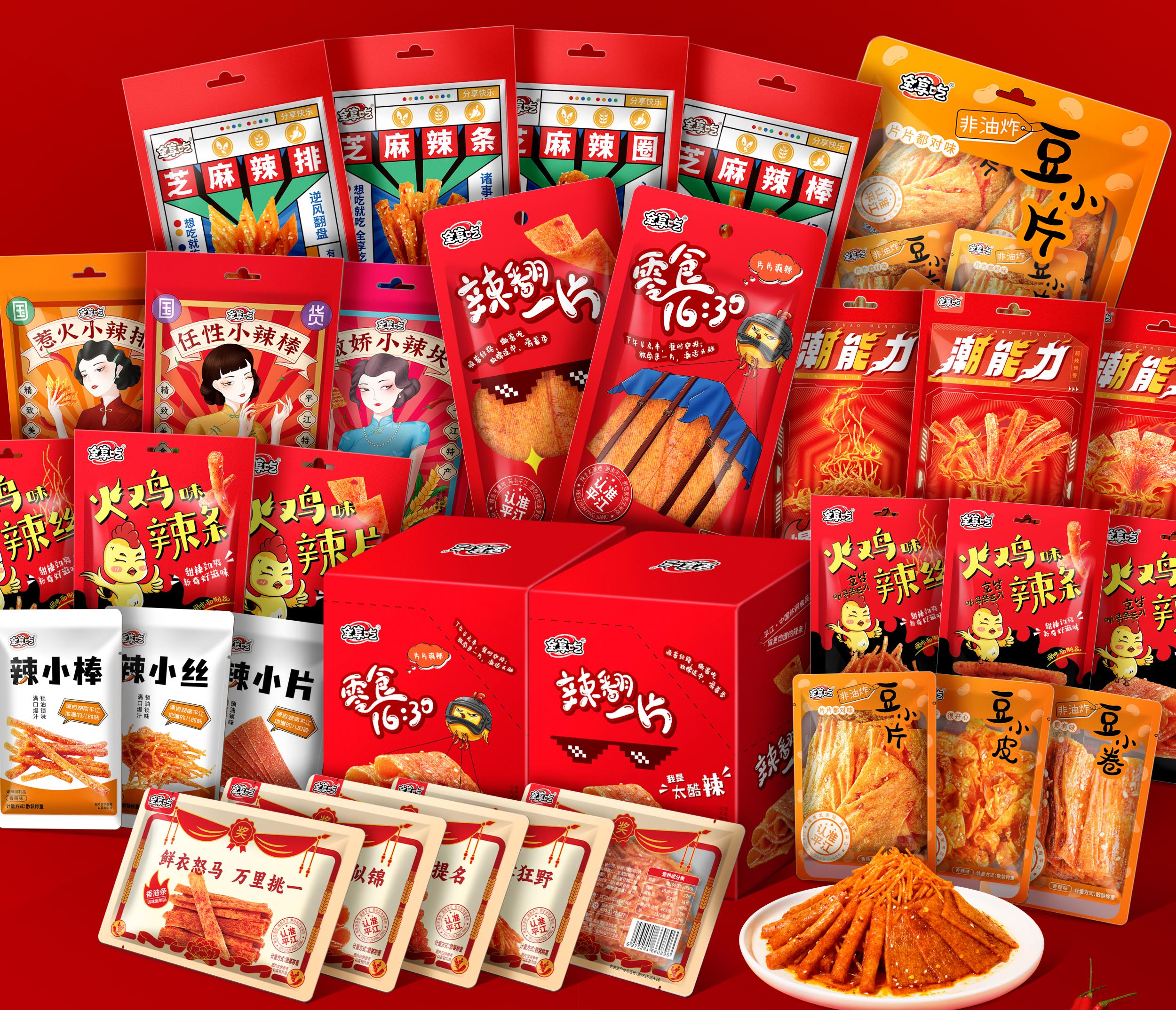 全享吃 | 深圳秋季糖酒会火热进行中，三十多款热门辣条等你来！！